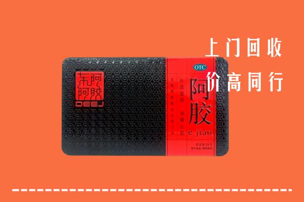 晋江市回收阿胶